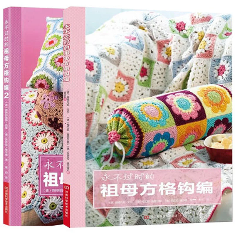2 книги квадратная книга для вязания крючком|art book|book artbook set |