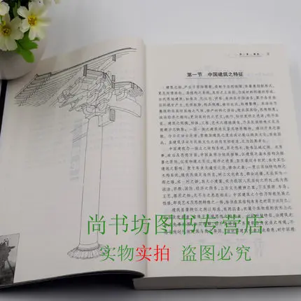 Анализ иероглифа китайской традиционной архитектуры Liang Sicheng handai building|chinese