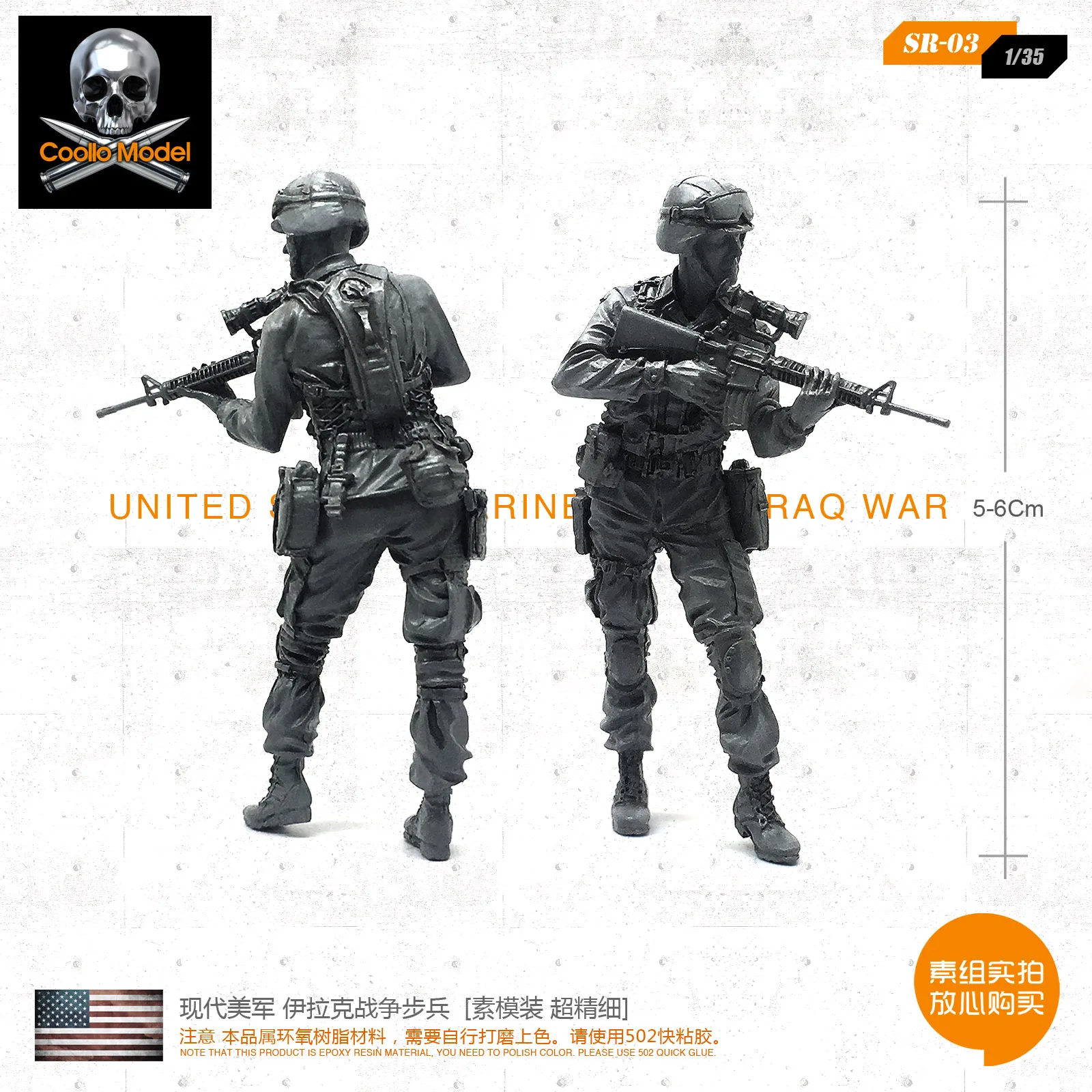 1/35 Современные Военные США Ирак война пехота полимерные солдаты [prime mold super fine] SR