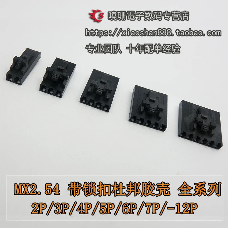 20 шт./ремень DuPont MX2.54 соединительный пояс с пробкой и пряжкой 2P 3P 4P 5P 6P 7P 8P 9P 10P 11P