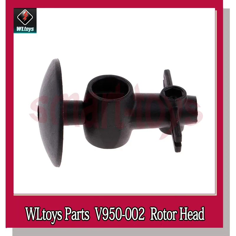 V950 Головка ротора 002 для WLtoys 6CH Запчасти радиоуправляемого вертолета|Детали и