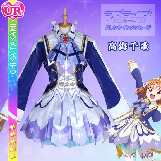 Аниме! Lovelive!Sunshine! Aqours Takami Chika над радугой красивая форма косплей костюм для