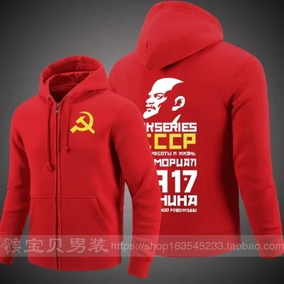 2019 весенние мужские CCCP Флисовые толстовки Большие размеры с толстой молнией