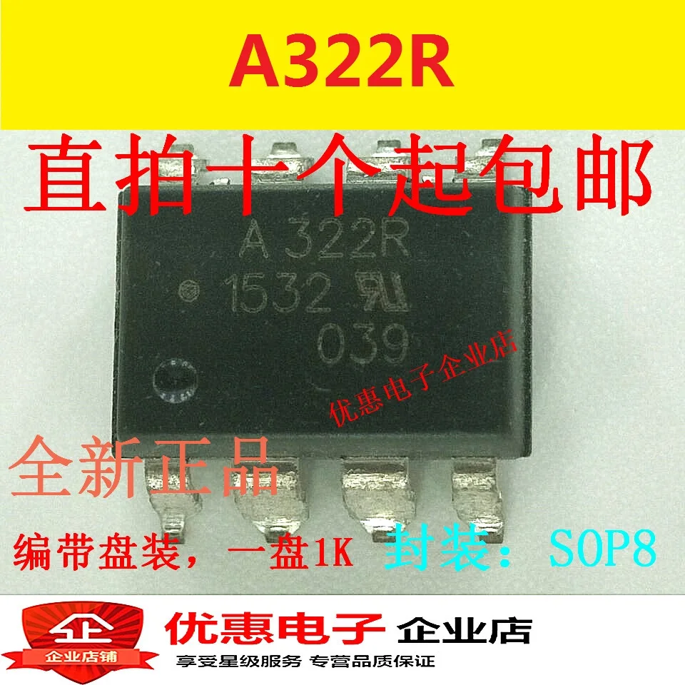 

10 шт ASSR-322R A322R патч SOP-8 оригинал