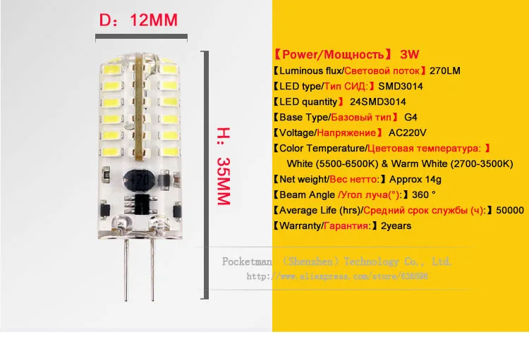 Высокая мощность SMD3014 3 Вт/4 Вт/6 Вт/7 Вт 220 В 230 в 240 G4 Светодиодный светильник
