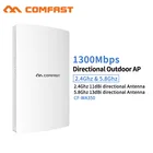 1300 Мбитс двухдиапазонный 2,4G  5,8G Открытый CPE AP маршрутизатор WiFi сигнал точка доступа усилитель повторитель длинный диапазон беспроводной PoE точка доступа