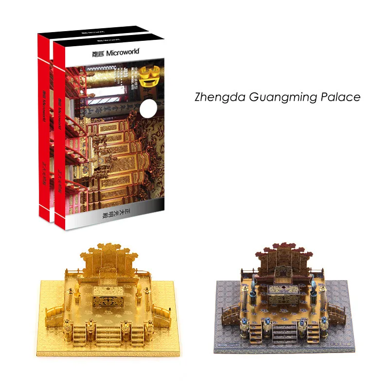 Металлический пазл MICROWORLD трехмерные игрушки Zhengda Guangming Palace сборочная модель