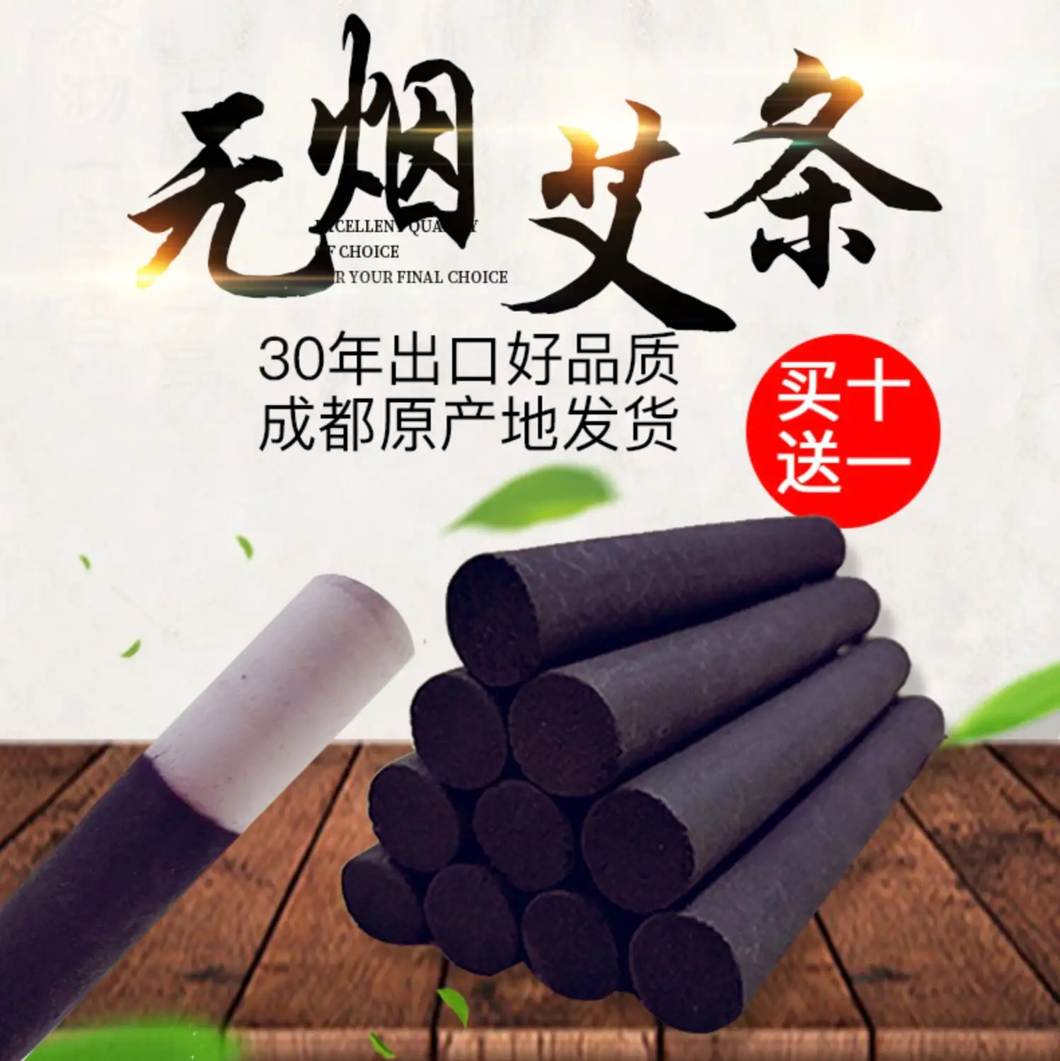Huasun бездымный moxa rolls moxibustion energy 2016 Новая посылка.|smokeless moxa|smokeless rollsmoxa roll |