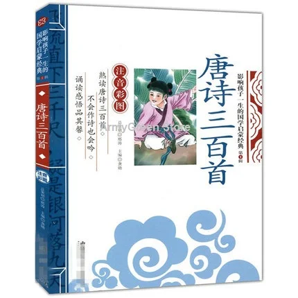Книга Китайская древняя классическая культура китайский мандарин пиньинь