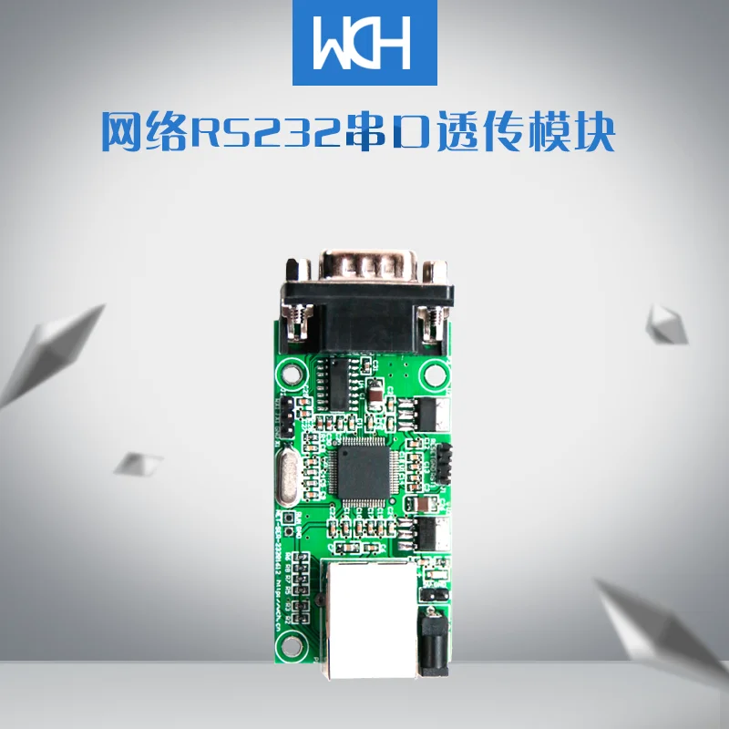 Последовательный модуль Ethernet WCH9121 передача 232 последовательный порт для сети до