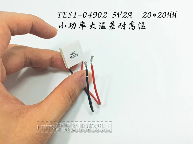 Полупроводниковый холодильник с небольшой разницей температур менее 20*20 мм