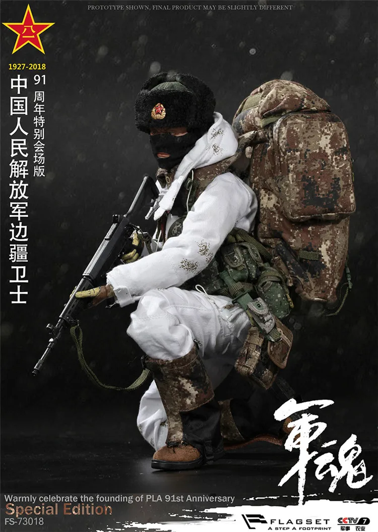 Флагсет FS73018 1/6 Китайская народная армия освобождения CICF Special Session Edition Border Guard 12 дюймов Коллекционная фигурка