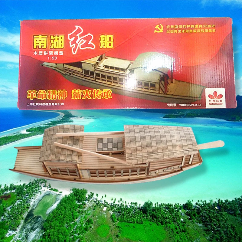 Бесплатная доставка лодка nanhu из шерсти для самостоятельной сборки модель