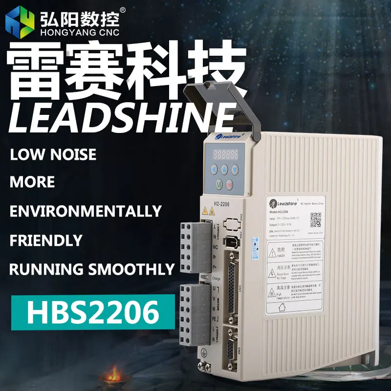 Драйвер для гравировального Станка leadshine H2 2206 + 863HBM80H 1000 гибридный сервопривод