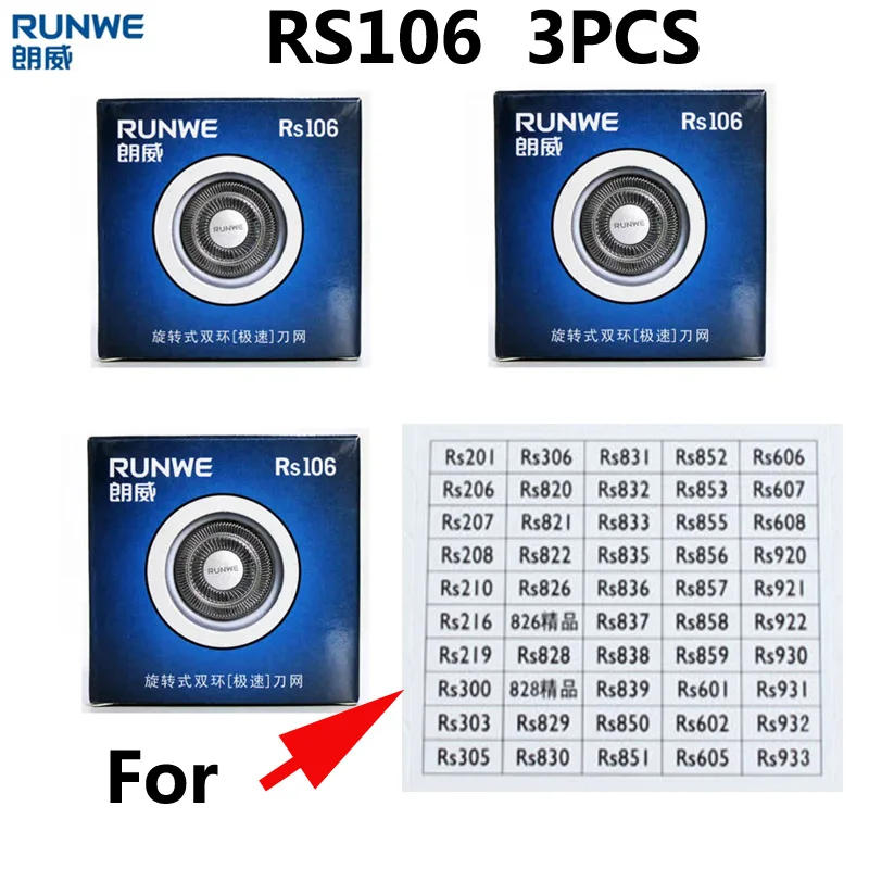 Бритвенные лезвия RUNWE RS106 оригинальная Сменная головка 3 шт. для бритвенных лезвий
