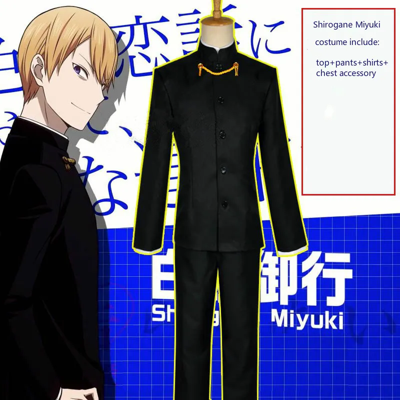 Аниме Kaguya sama Love is War костюм для косплея Shinomiya Fujiwara Chika Shirogane Miyuki на заказ|Игровые