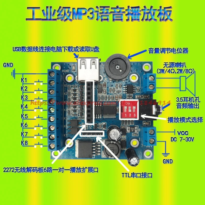 Бесплатная доставка 12 В/24 В сменная Голосовая Речевая плата MP3 голосовой модуль