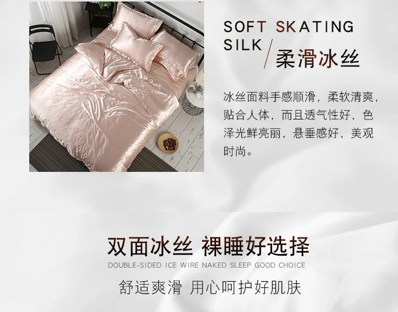 HOT! pure satin silk bedding set，Home Textile King size bed set， bed clothes， duvet cover ，flat sheet ，pillowcases ，Wholesa