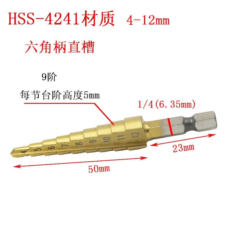 

HSS 9 straight groove step drill 4-12mm titanium plating hexagonal handle 1/4 6.35 mm aluminum plastic plate wood dilator cutter