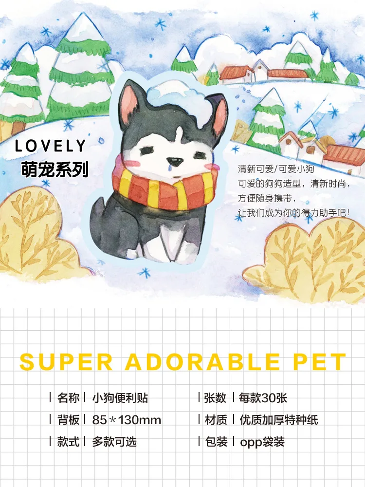 30 листов/лот милые Kawaii креативные собаки Блокнот записная книжка самоклеющиеся липкие заметки офисные школьные принадлежности блокнот