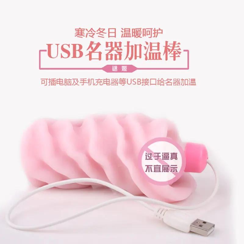 USB нагревательный стержень для мастурбаторов киска/надувная кукла/Карманная