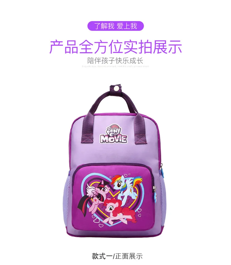 My little pony новая милая мультяшная сумка для детей, школьников, раннее образование, Детский рюкзак для мальчиков и девочек, портативная маленькая сумка для детского сада