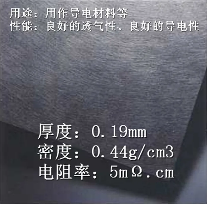 

TGP-H-060 40*40cm TORAY Dongli special conductive carbon paper GDL fuel cell carbon cloth