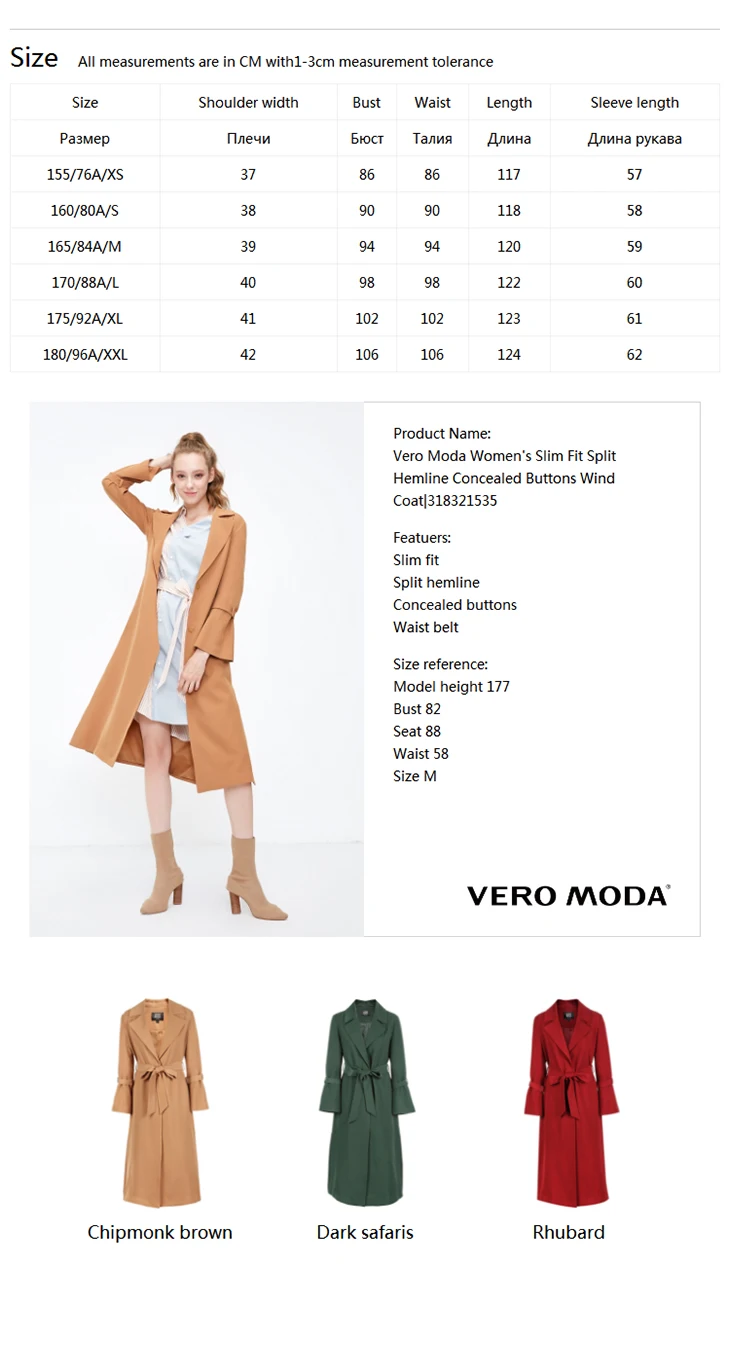 Vero Moda женский тонкий приталенный с разрезом подол потайные пуговицы минималистский Тренч | 318321535