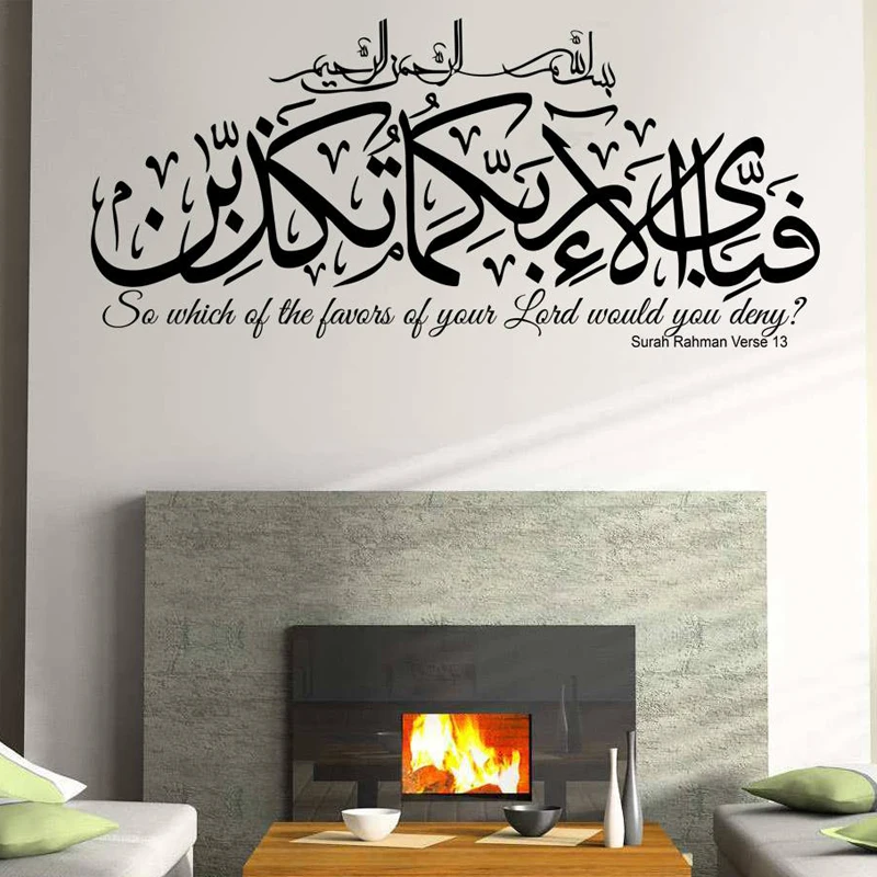 Мусульманские виниловые наклейки Surah Rahman Verse 13 каллиграфия водонепроницаемые