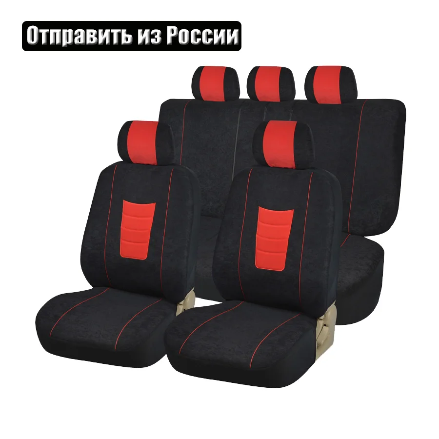 Чехлы На Сиденья Автомобиля Универсальный автомобильные чехлы для авто в машину