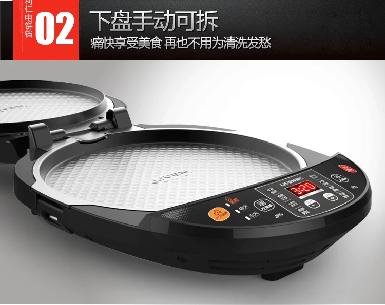 LR-D3020A dianbingcheng двухстороннее Отопление торт машина моющееся приспособление для выпечки оладий Аутентичные бытовые электрические торты