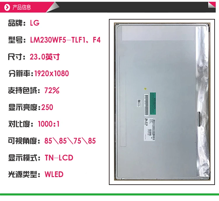 100% оригинальный новый телефон LM230WF5-TLF1 F4 D1 LM230WF3-SLQ1 Q4 LTM230HT10 12 &quotэкран все в одном |