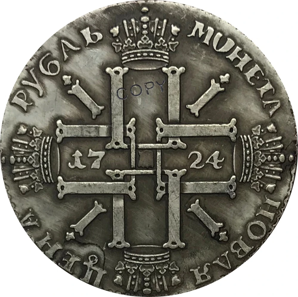 Россия 1 Rouble Pyotr I Sun рубль 1724 латунная Посеребренная копия монет|Безвалютные