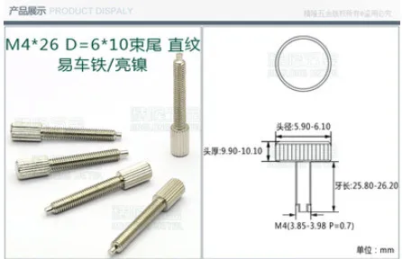 

015 Hardware Fasteners Manual adjustment of non-standard hand screw and step-less straight-thread knurling screw