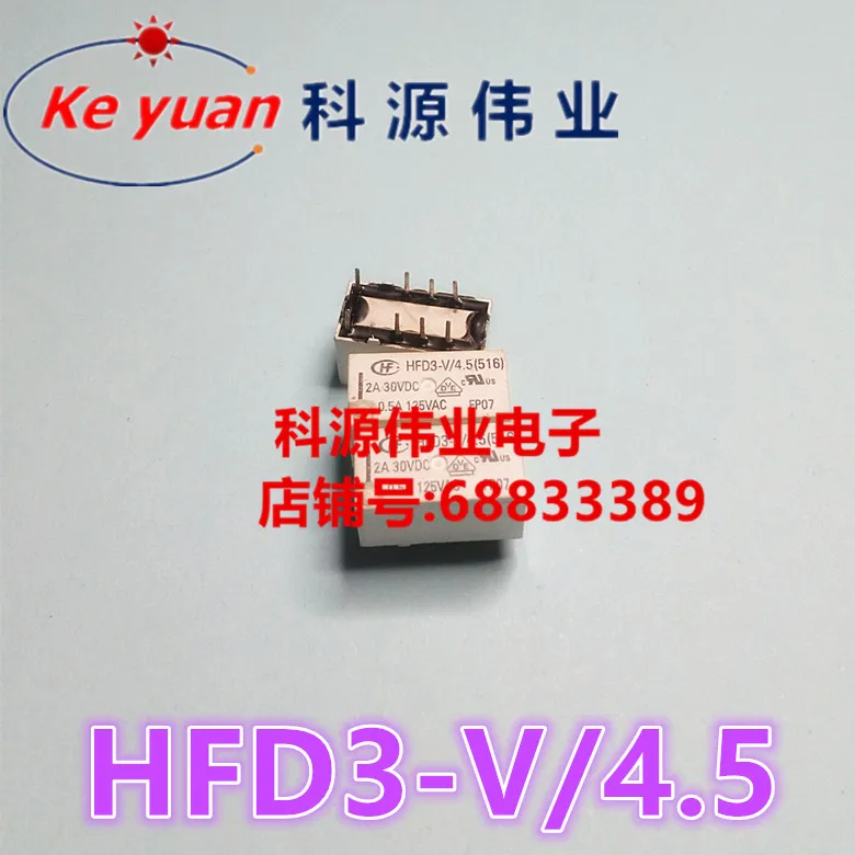 

Реле HFD3-V/4,5 2A 8PIN