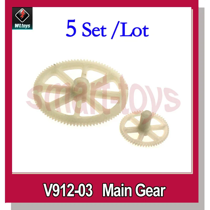 5 наборов/шт. V912-03 Main и хвостовой механизм для Wltoys V912 запчасти радиоуправляемого