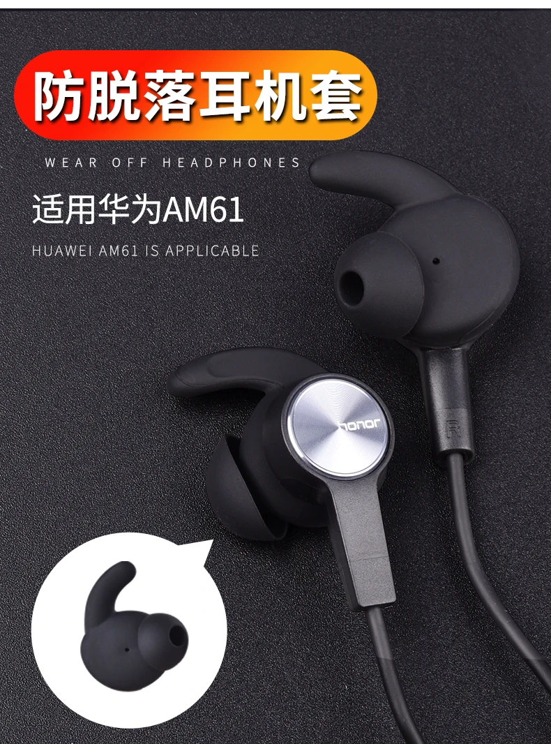 Силиконовые вкладыши советы вкладышей крючок для наушников Honor xSport Bluetooth