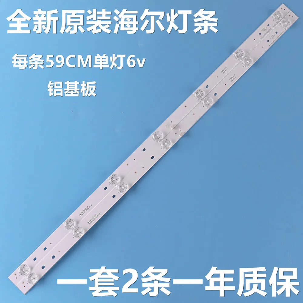 

6Pieces/lot LCD TV LED Universal 32 inch Miscellaneous Machine LED backlight 7 lamp 6v long 59CM 100%NEW
