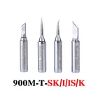 Наконечники для паяльника без свинца 900M-T-IISSKK, сменный сварочный инструмент для паяльной станции Hakko 936 937
