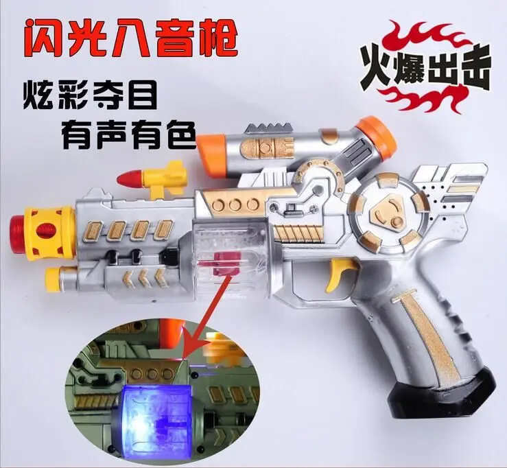 Распродажа! Электрический игрушечный пистолет звуковой инфракрасный