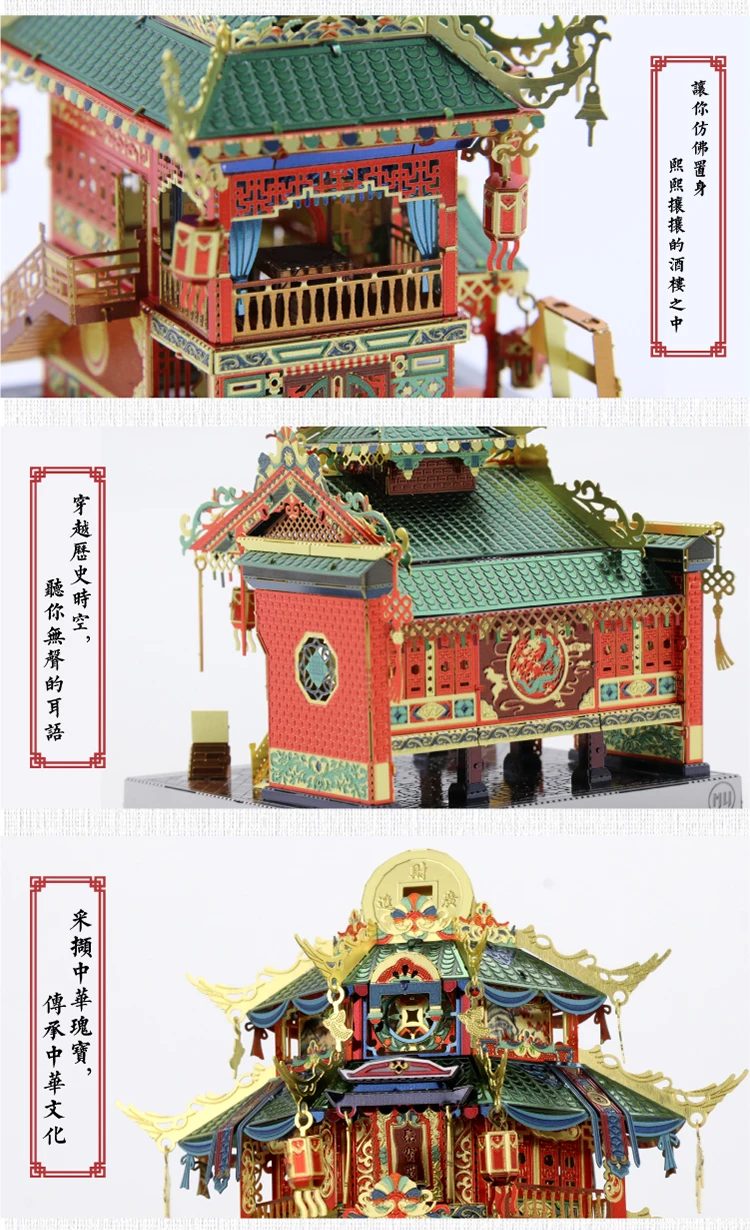 MU 3D металлическая головоломка Chinatown building fistoffury светодиодный светильник модель DIY лазерная резка модель для взрослых игрушки настольные украшения