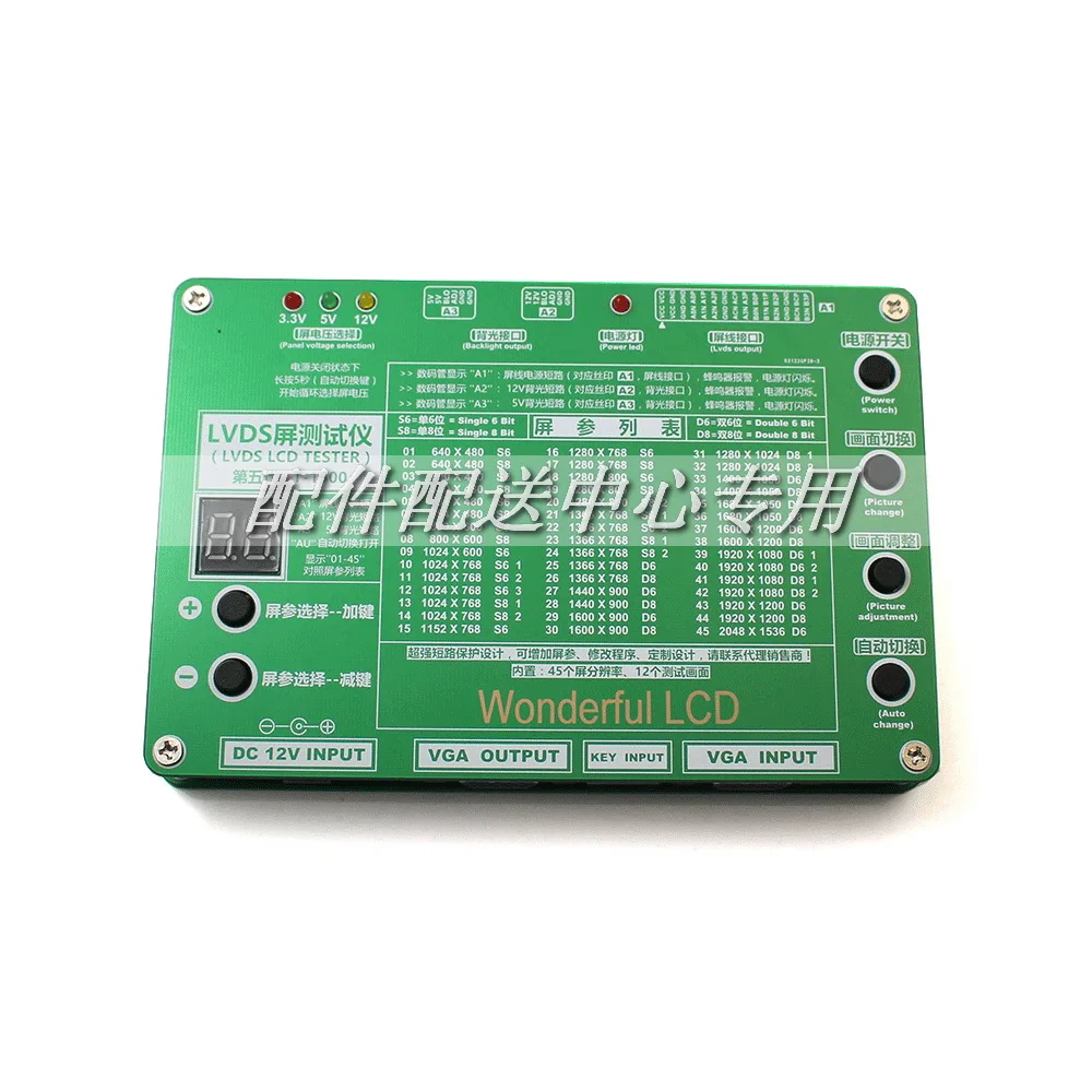 5 го поколения портативных / LCD из светодиодов жк панель тестер поддержка 7 55 &quot w