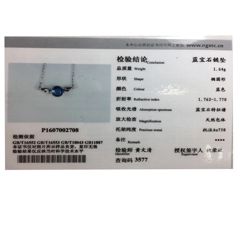 Подвеска loverювелирных изделий ожерелье с сапфиром овальная 5x6 мм 18 К белое золото