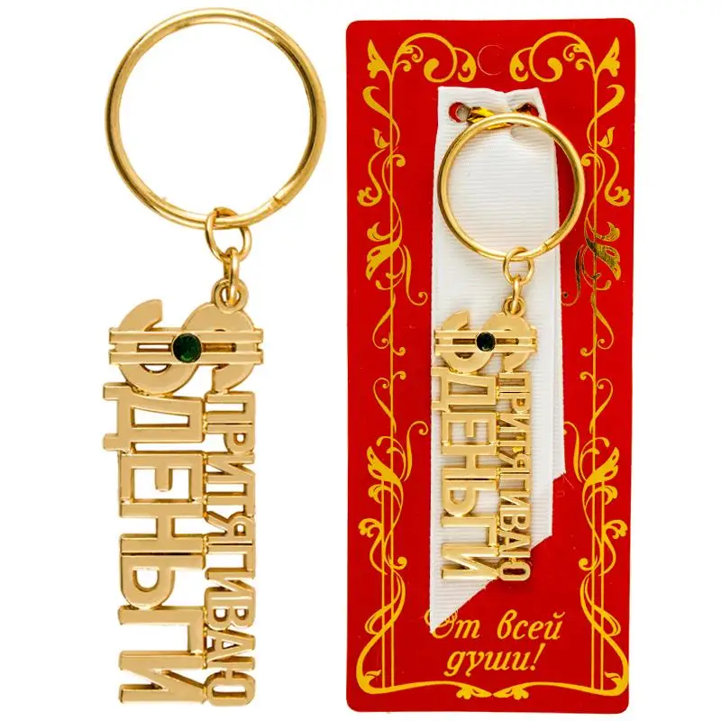 Женский брендовый брелок Charm Sun металлический стразы для ключей Талисман