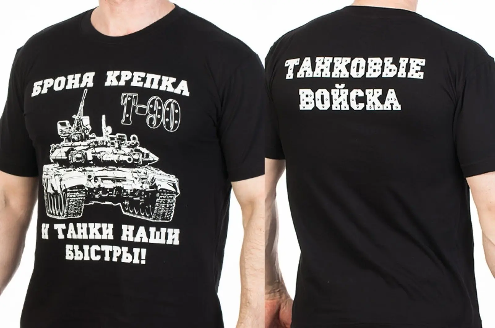 Новинка, черная футболка с русскими танковыми войсками, хлопковая футболка в черном цвете, Забавные футболки Харадзюку