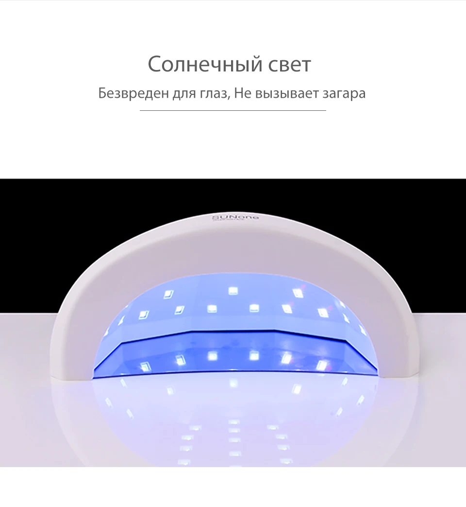 COMNAIL SunOne Сан1 Сушка для ЛЕД УФ гелей Лампа 24/48 Вт для маникюра УФ ЛЕД сушка всех видов гелей дизайна для ногтей