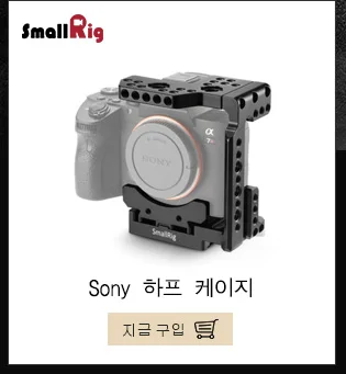 SmallRig ЖК-экран для sony A7 A7II A7III A9 серии DSLR камеры/видеокамеры видоискатель солнцезащитный капюшон-2215