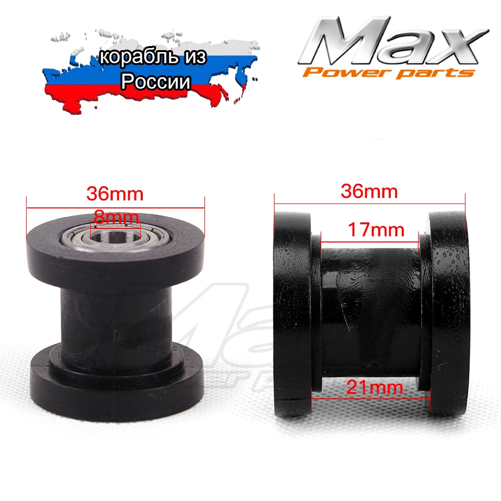 Защита цепи из сплава для велосипеда внедорожника с направляющей 8 мм защитный