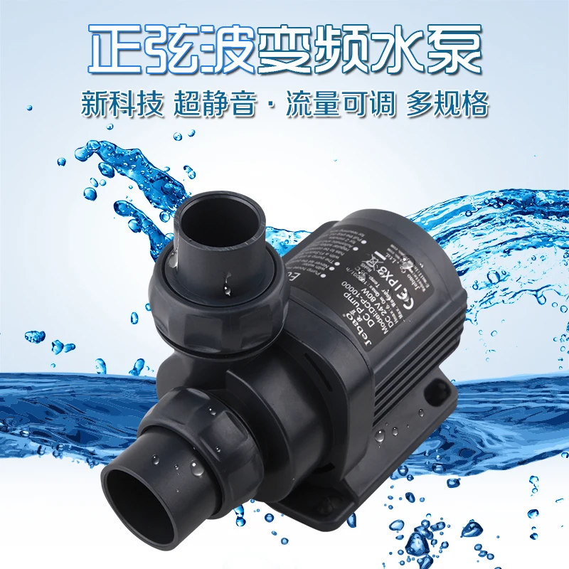 Jebao/Jecod DCP3000/4000/5000 Мощный водяной насос Синусоидальная волна супер тихий обратный
