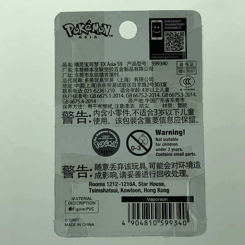 Takara Tomy Pokemon monклей-EX Sun Moon Water Vaporeon Коллекционная Фигурка Новинка 599340 | Игрушки и